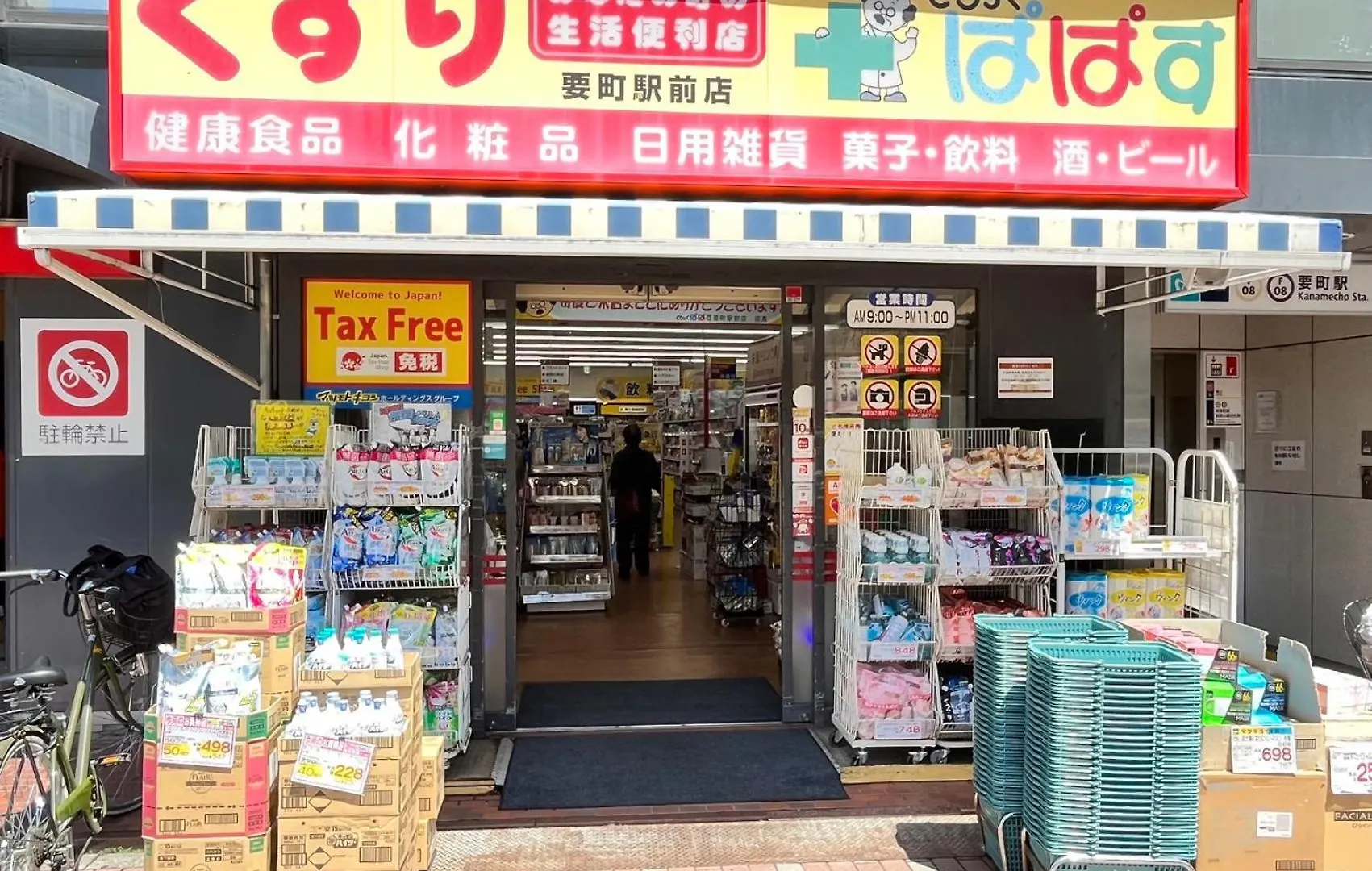 Villa Mina House-駅徒歩3分 池袋徒歩圏 近新宿 新リフォーム 3部屋 Tokyo Japan